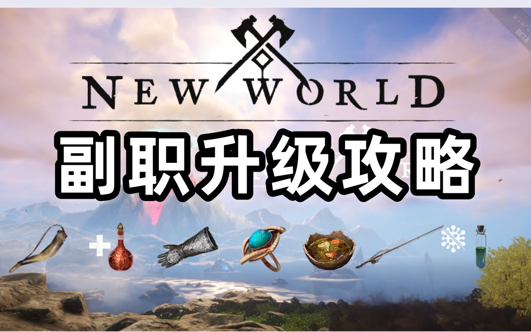 最终幻想副职升级包解析：新手与老玩家共享！