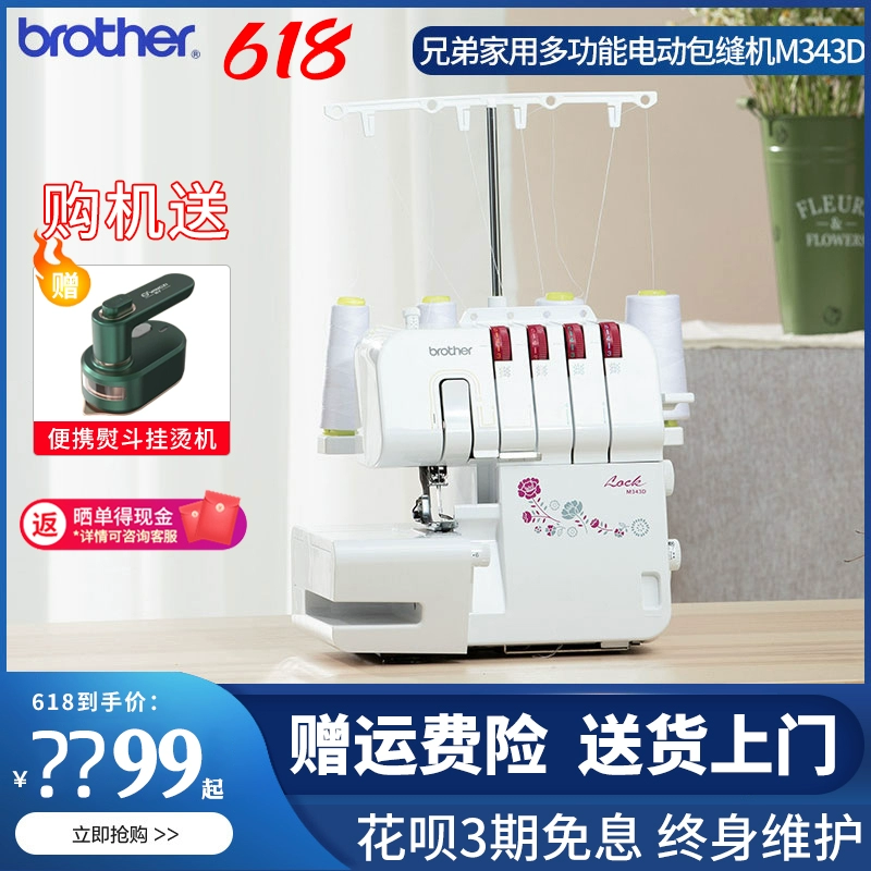 兄弟缝纫机使用教程_兄弟缝纫机说明书app下载_兄弟缝纫机使用说明书