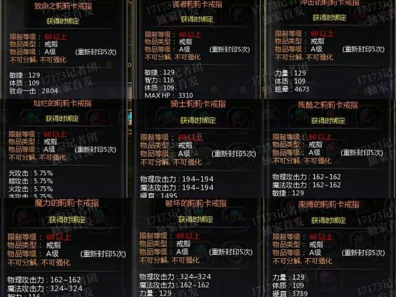 冰结师异界套装选择_冰结师的毕业装备推荐_冰结师95界装备选择