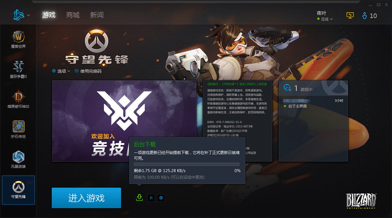畅玩守望先锋的配置_守望先锋用什么配置_守望先锋什么配置能玩