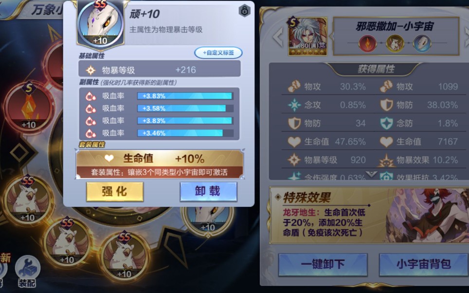 新挑战洗技能点_洗练属性颜色哪个高_新挑战洗属性点