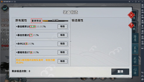 洗练属性颜色哪个高_新挑战洗技能点_新挑战洗属性点