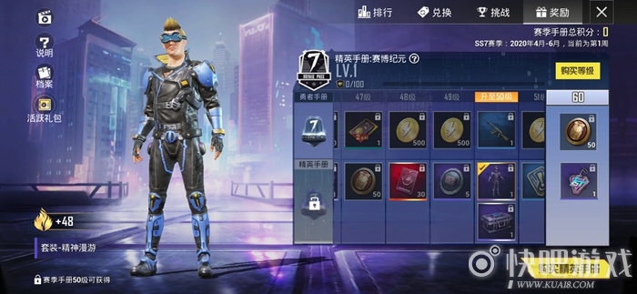 漫游作战神套好么_漫游最强套装_漫游带什么套装2021