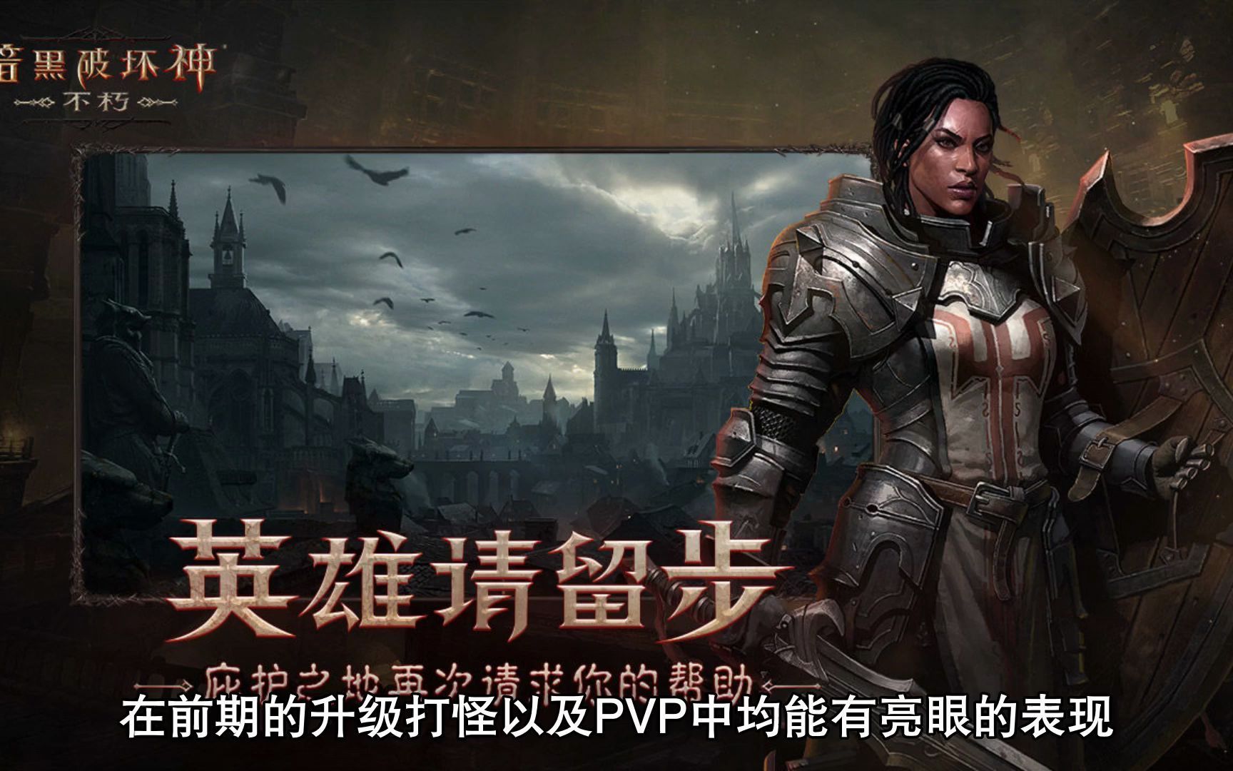 暗黑3新职业免费上线，惊喜消息！