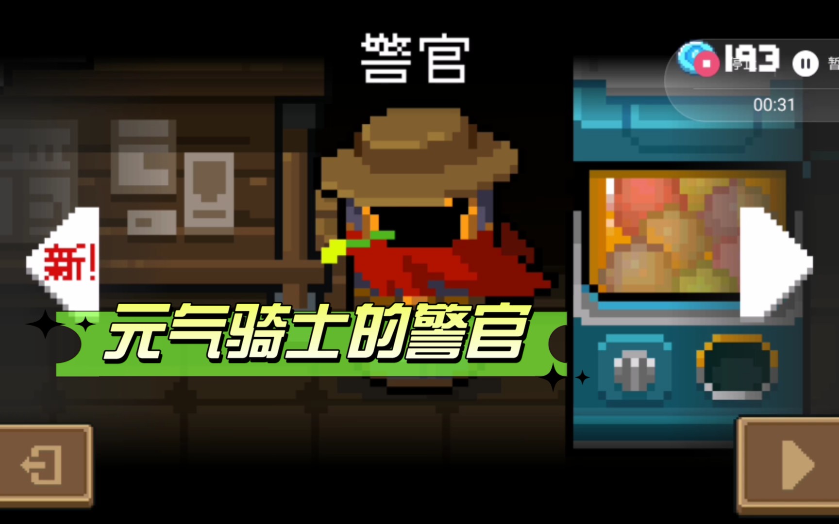 元气骑士电脑游戏_元气骑士电脑版怎么下_元气骑士电脑版下载