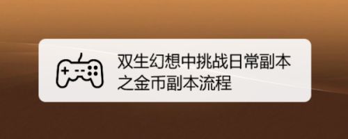 qq幻想金币携带上限2020_qq幻想30级可以带多少金币_qq幻想金币交易上限