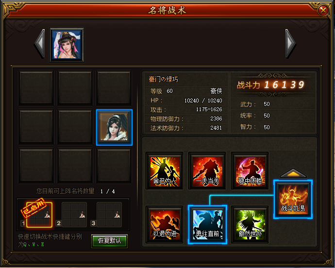 御龙在天名将套装_御龙在天60级能打过那个名将_御龙在天九州名将