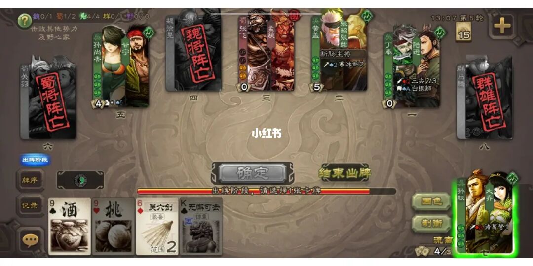 手机三国杀：揭秘每日活跃度