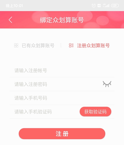 众划算一站成名官网_众划算商品已屏蔽是什么意思_众划算官网