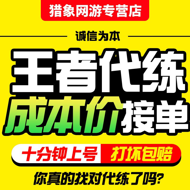 靠谱的代练平台，还有哪些选择？