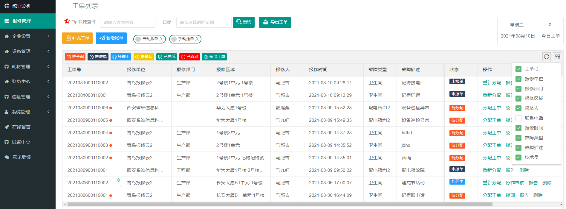 支付宝怎么看交易记录_瑞和宝交易记录不可用是什么意思_宝付交易是什么意思