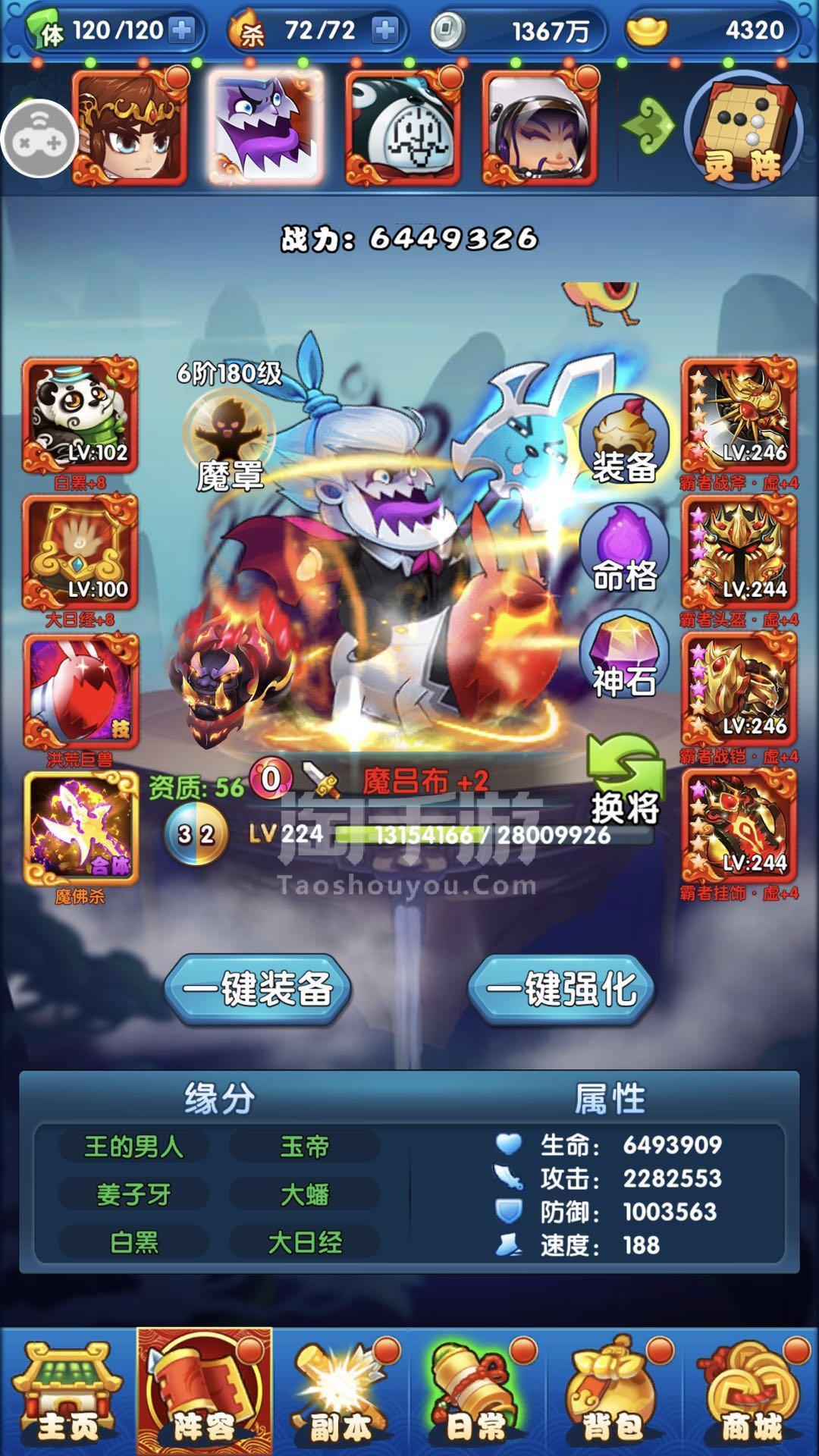 作妖计pk阵容_作妖计搭配_作妖计pk新模式