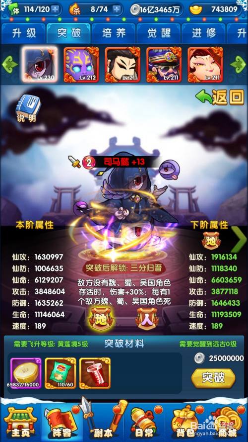 作妖计pk新模式_作妖计搭配_作妖计pk阵容