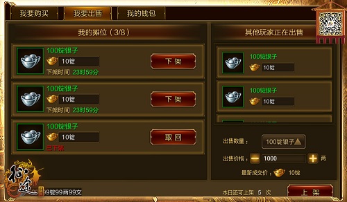 征途世界的绑定金子能换银子吗_征途绑金兑换银子_征途银子怎么换金子