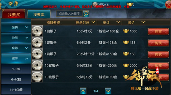 征途世界的绑定金子能换银子吗_征途银子怎么换金子_征途绑金兑换银子