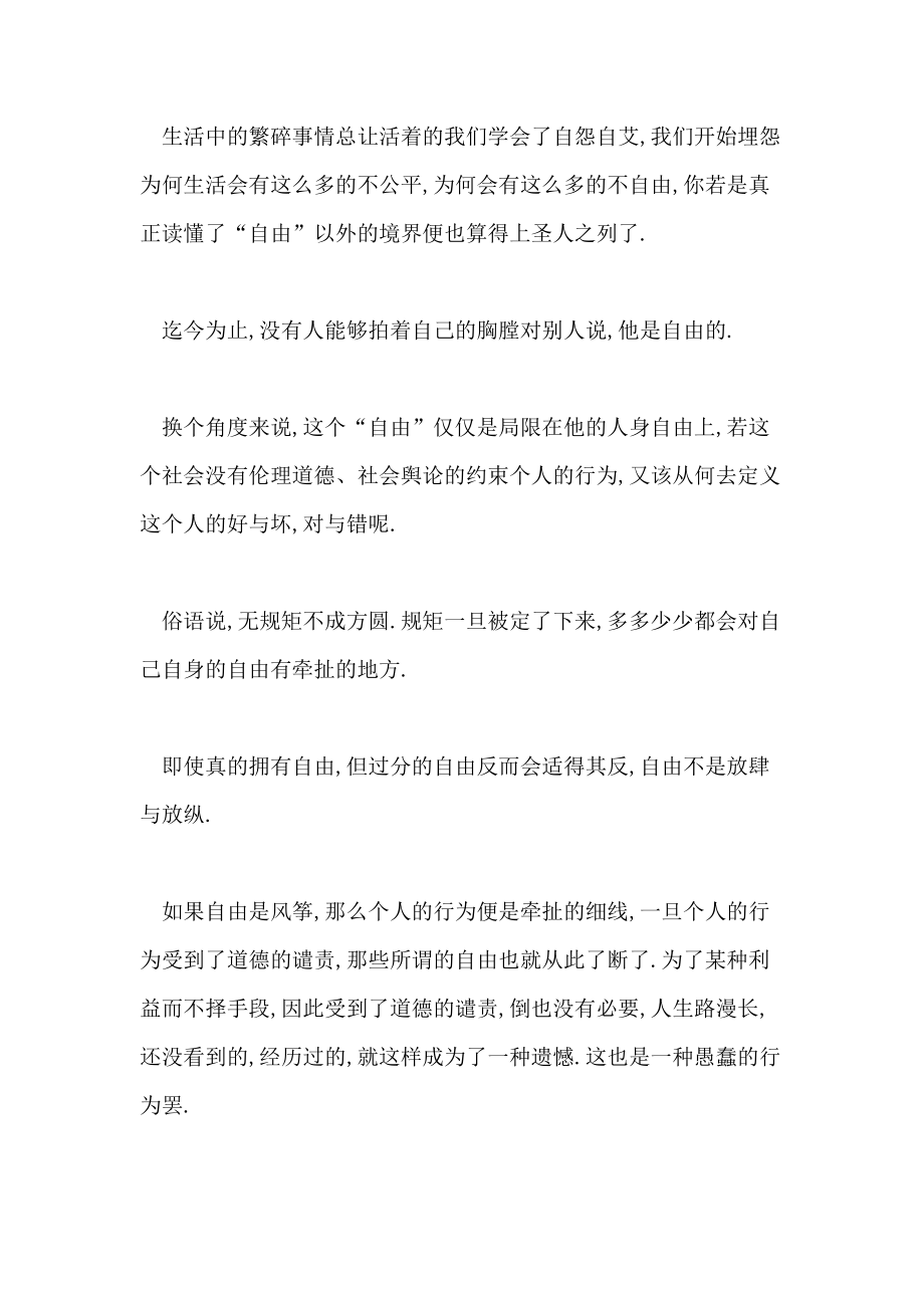 奇迹的自由助手突破——智能软件重塑