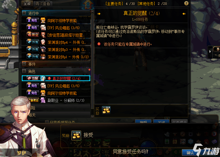 dnf觉醒任务做完没觉醒_dnf觉醒任务过不去_dnf二觉最后一个任务怎么过