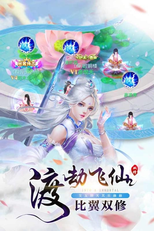 仙境之门：精彩纷呈的仙侠游戏