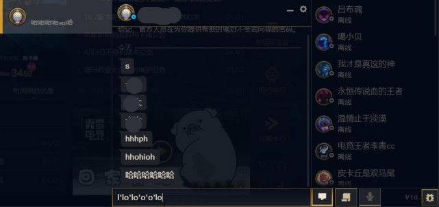 快速提高英雄联盟打字技巧！