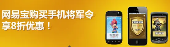 网易将军令手机版，成为真正的统领！