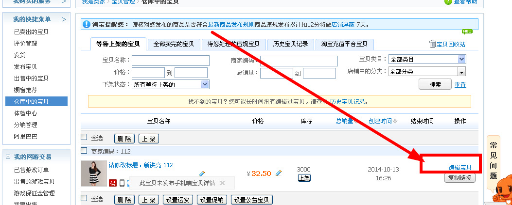 转转怎么发布商品_以下属于商品正确发布_以下商品发布选择正确属性的是