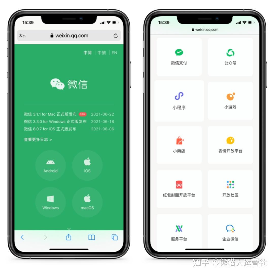 旧微信版本下载1080浏览器_微信8.0.10旧版本下载_旧微信版本下载安装