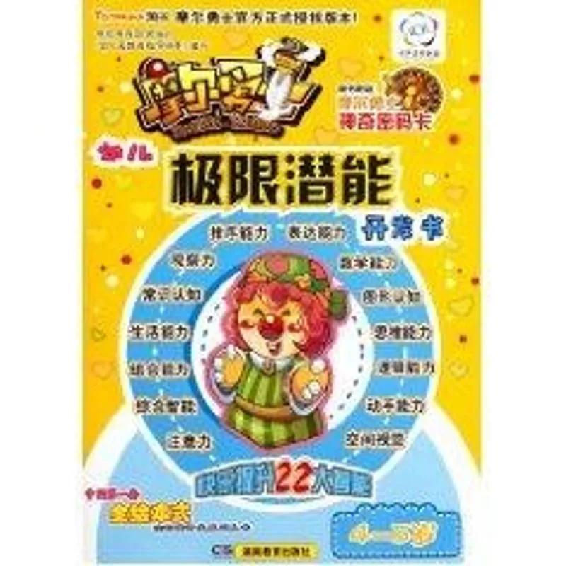 敏捷休闲游戏_敏捷小游戏_敏捷游戏小班教案及反思