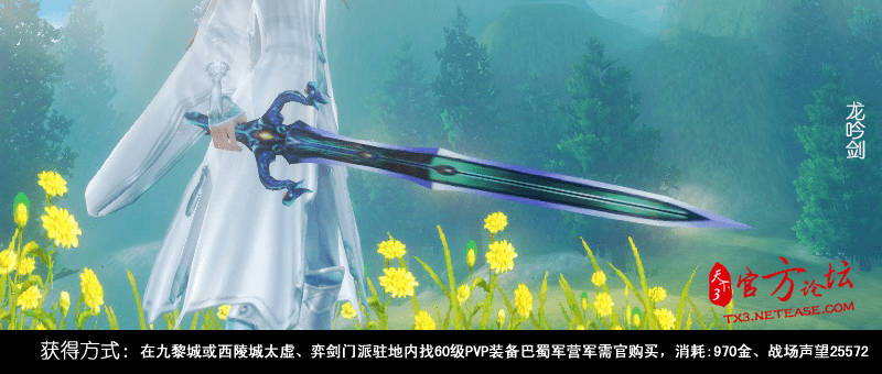 剑凌苍穹_剑凌苍穹攻略_凌剑苍穹职业