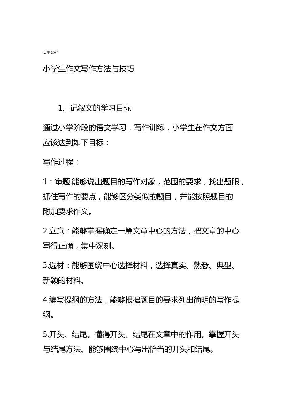 调教室_舞蹈体罚室憋尿调教