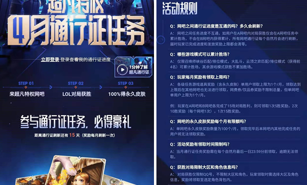 通行英雄证联盟能用吗_英雄联盟通行证_英雄联盟通行证2020规则