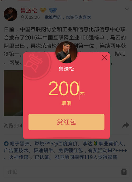 美团App轻松打赏骑手红包