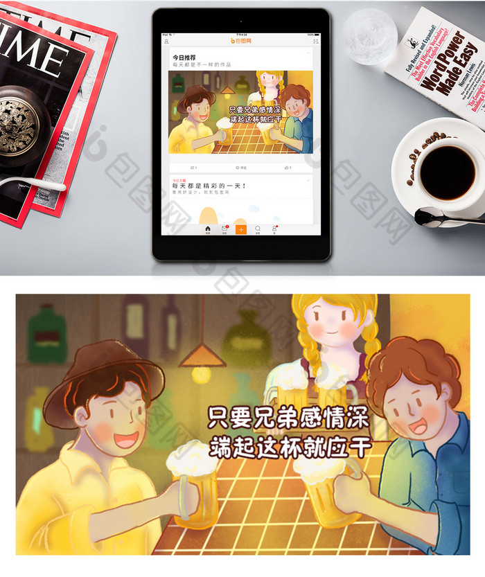 成为朋友圈的社交达人，独领风骚！
