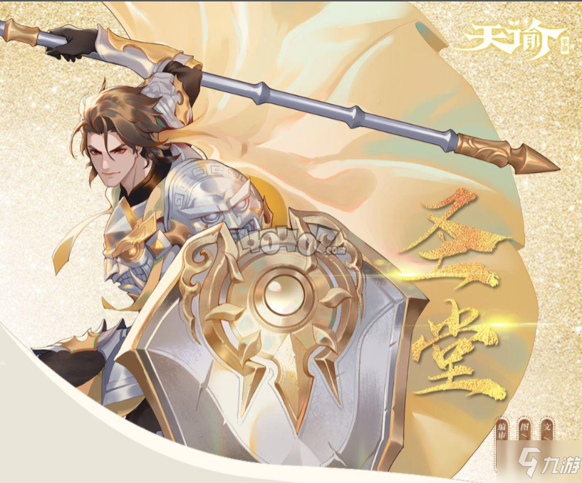 天谕手游圣堂是什么元素攻击_天谕圣堂_天谕圣堂打什么石头