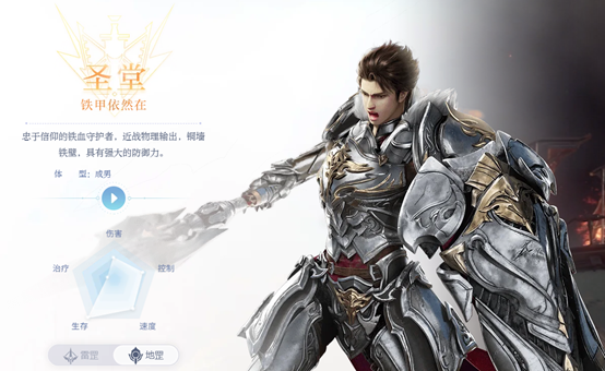 天谕圣堂_天谕手游圣堂是什么元素攻击_天谕圣堂打什么石头