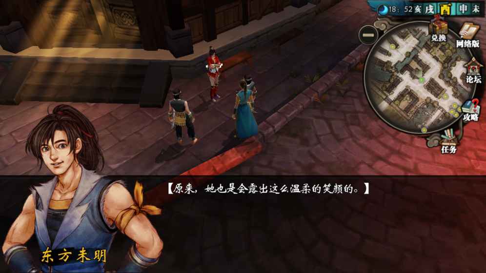侠客风云传送什么减好感度_侠客风云传送礼_侠客风云传送师妹回家