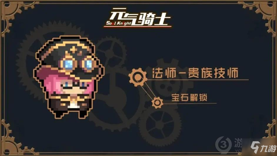 盔甲闪耀，披风华丽！元气骑士皮肤亮点揭秘