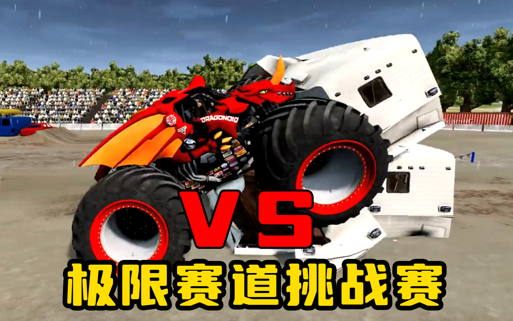 极限汽车驾驶模拟破解版_极限汽车驾驶模拟器_极限汽车