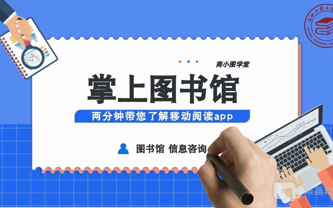 掌上书苑免费下载_掌上书苑app_掌上书苑