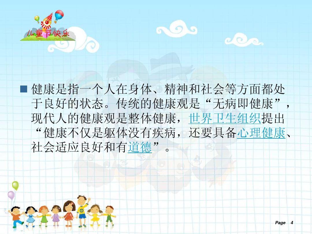 知嘛健康_知健康懂健康能健康_知健康是什么官