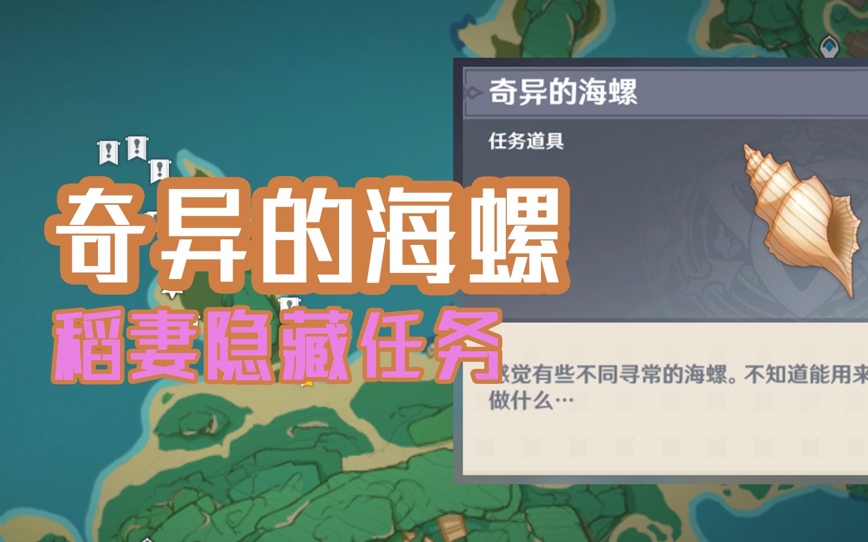 奇异海螺：揭秘深海神秘奥秘