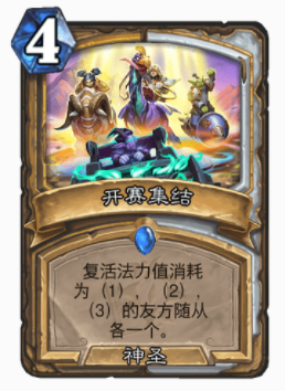 奇妙冒险：炉石传说的新冒险