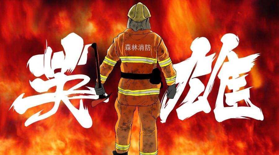 动漫烈火浇愁第二季_烈火动漫_动漫烈火浇愁配音