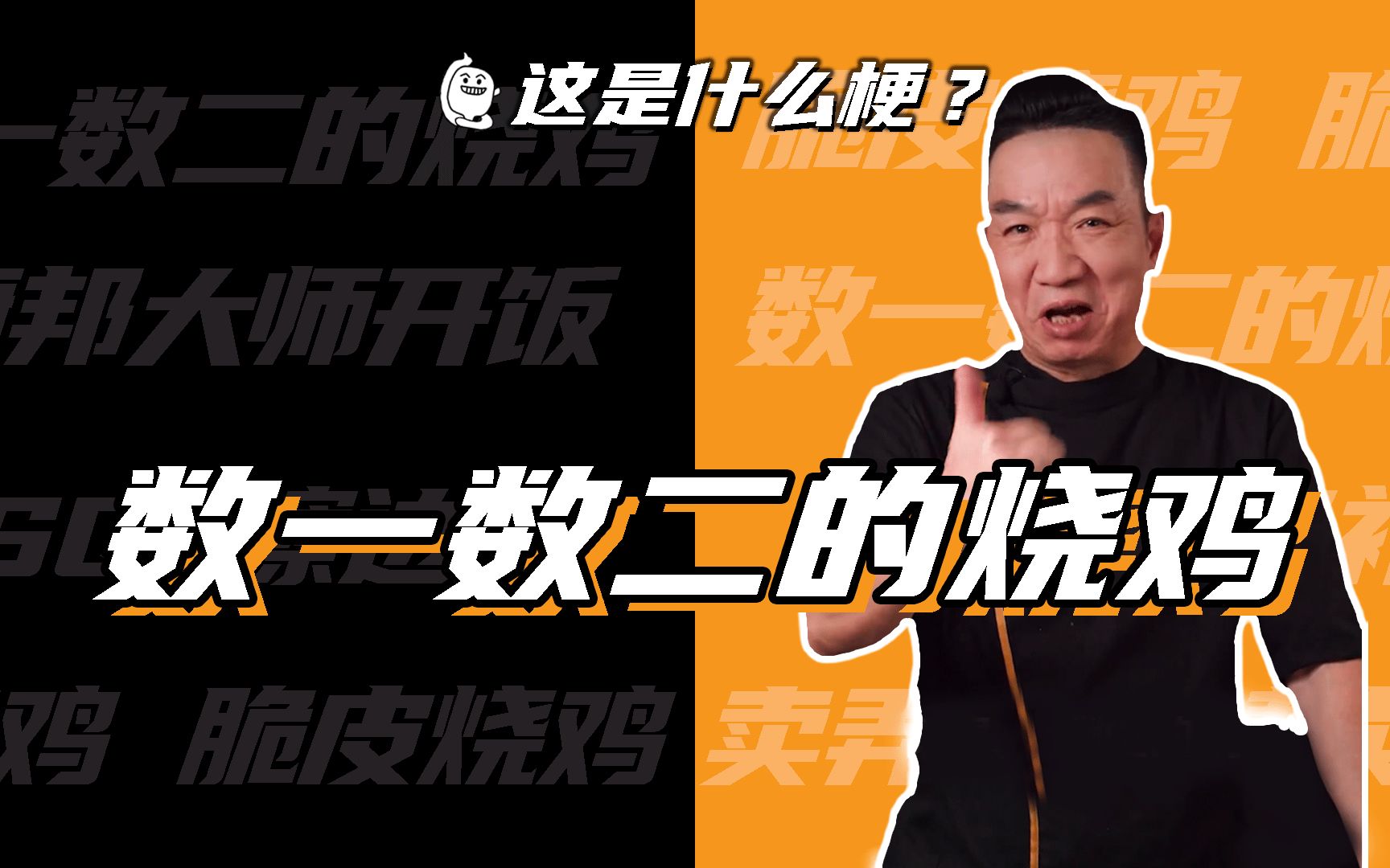 数一数二梗研究员：探索网络迷因的秘密