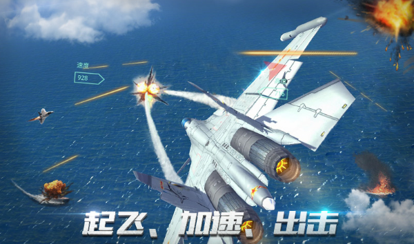 蓝天之战：王者归来