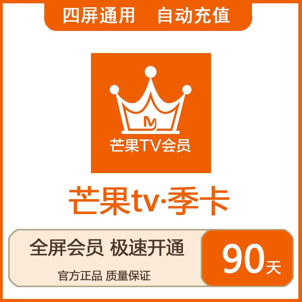 芒果TV会员取消，解锁大师教你一招