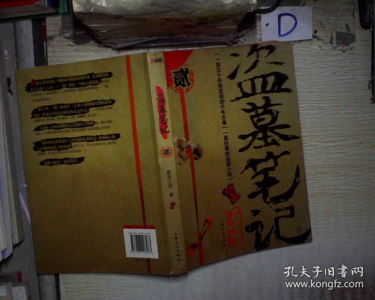 手游盗墓笔记视频_新盗墓笔记手游_《盗墓笔记》手游