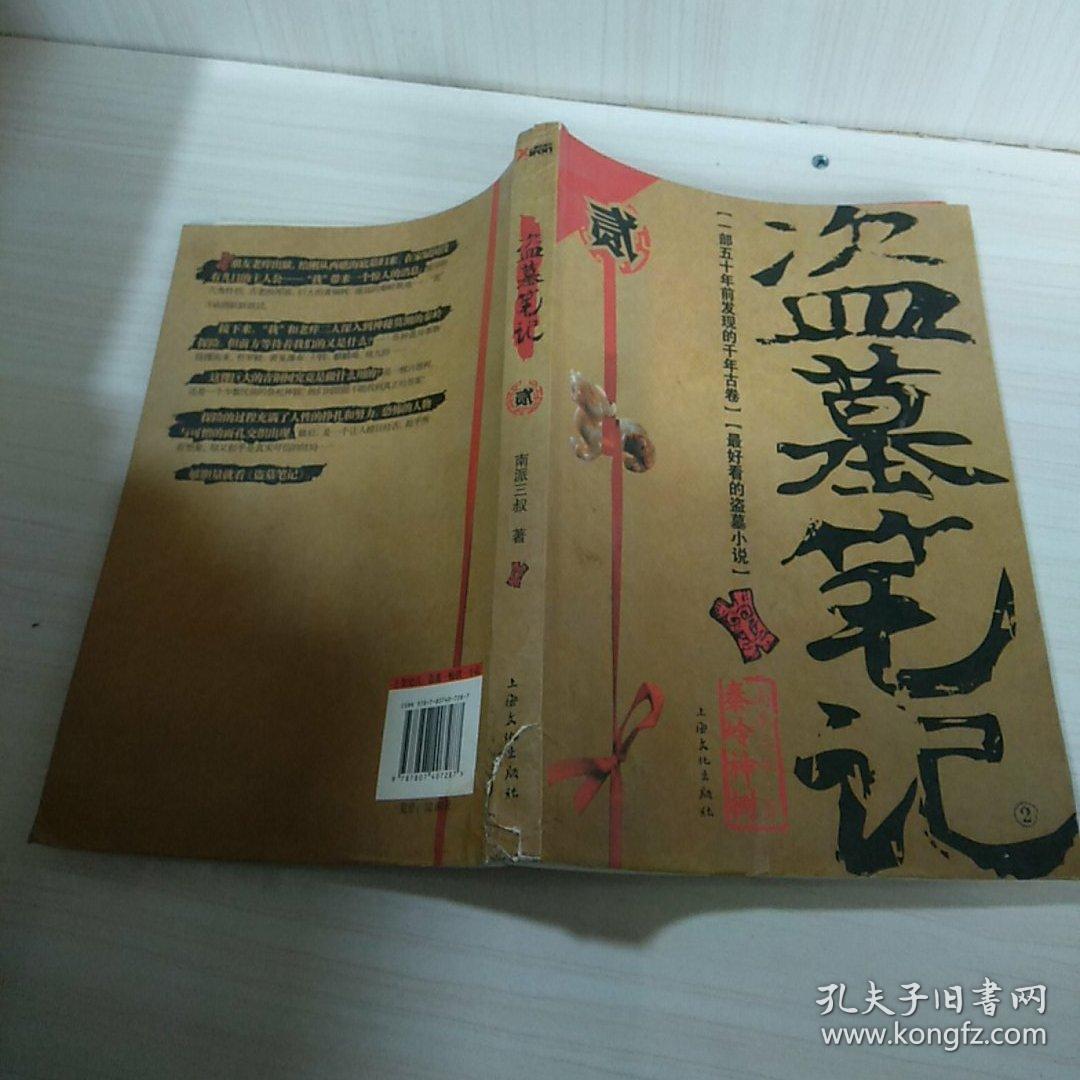 新盗墓笔记手游_手游盗墓笔记视频_《盗墓笔记》手游