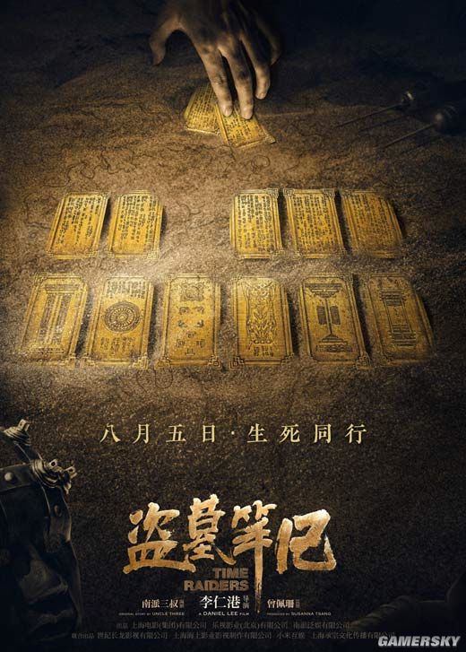 手游盗墓笔记视频_《盗墓笔记》手游_新盗墓笔记手游