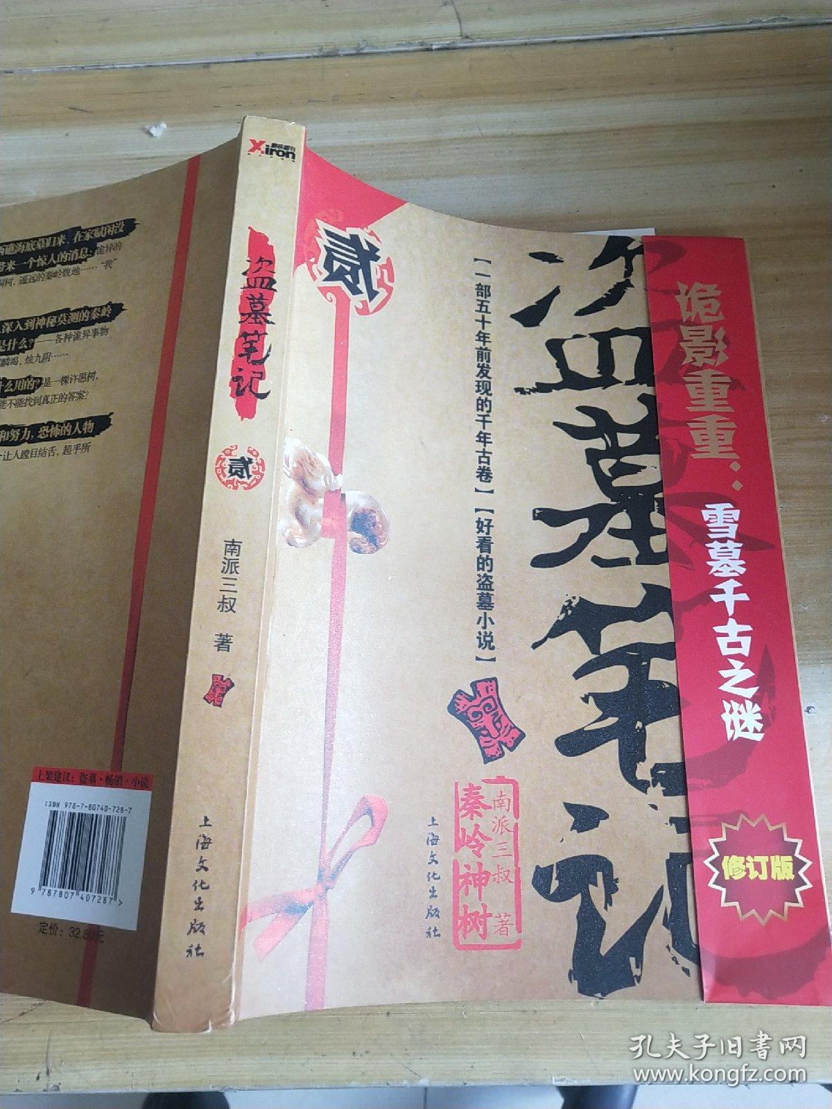 《盗墓笔记》手游_新盗墓笔记手游_手游盗墓笔记视频