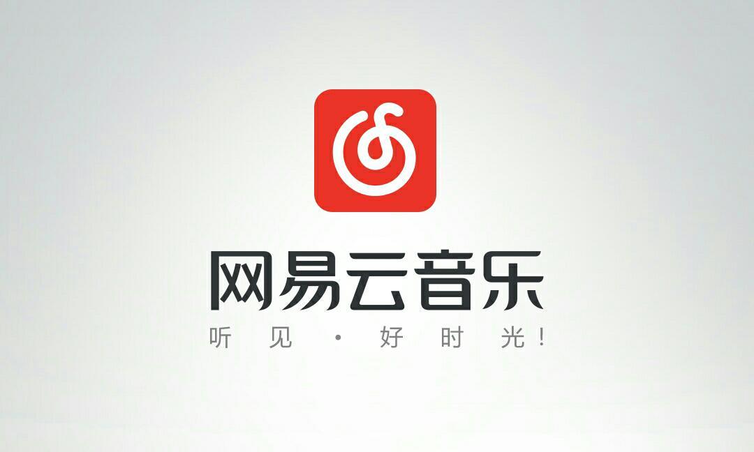 网易云电台在哪里看_网易云电台可以看访客记录吗_网易云电台哪里看